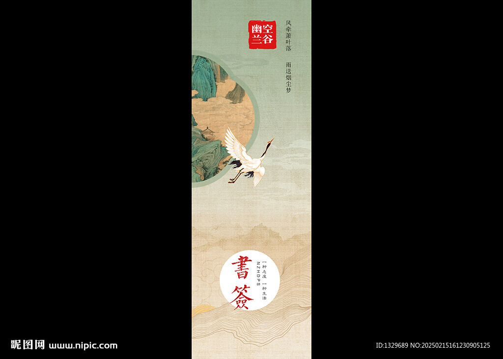 书签