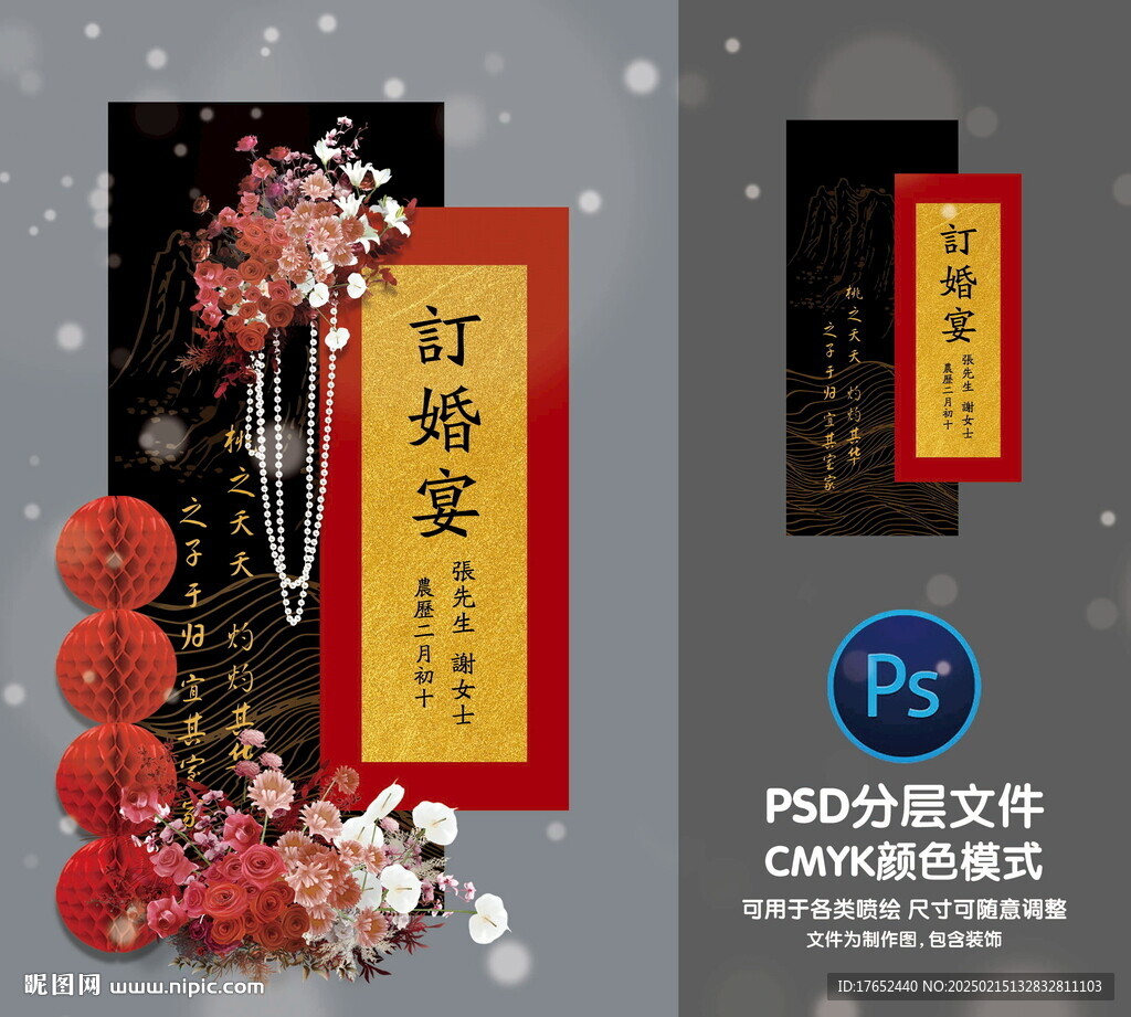 中式迎宾牌