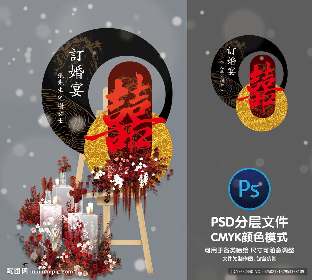 中式迎宾牌