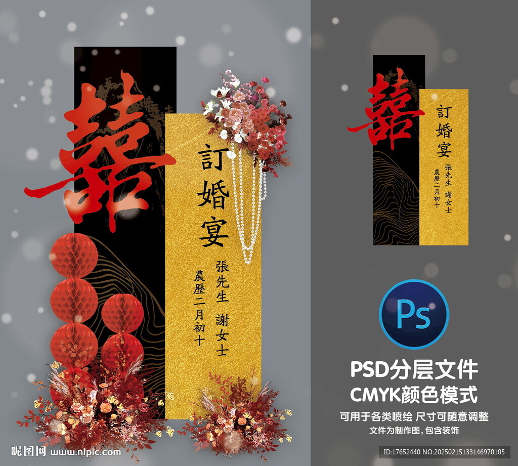 中式迎宾牌