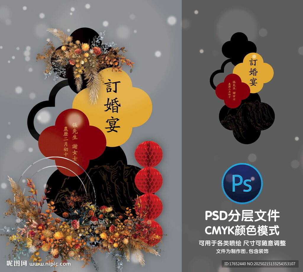 中式迎宾牌
