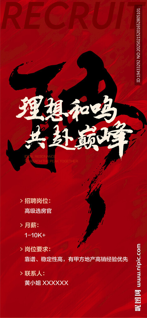 招聘加入我们企业集团人才招聘