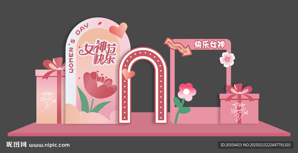  女神节美陈 