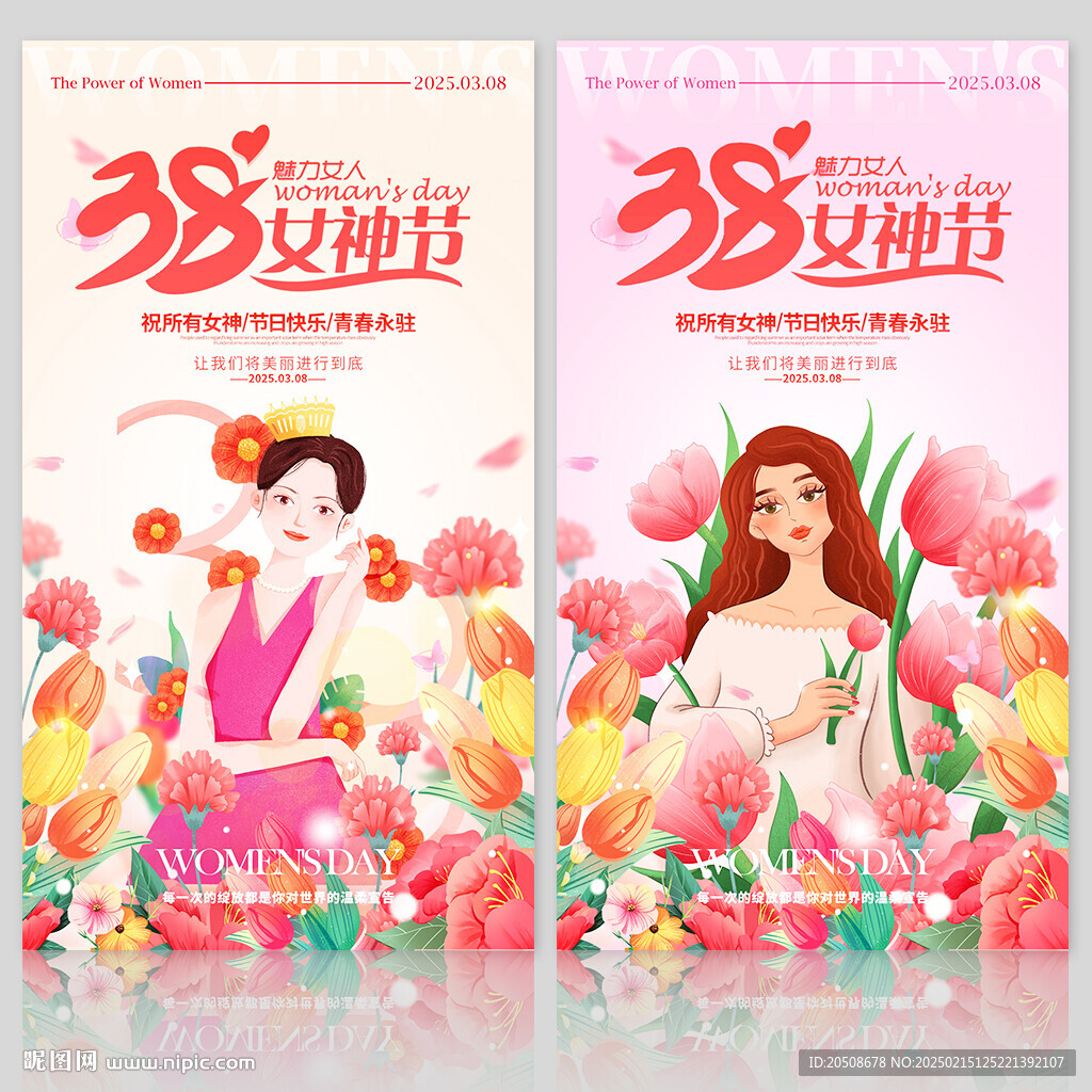 妇女节