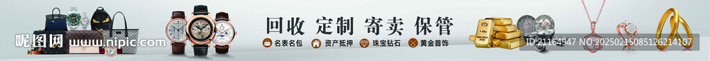 回收定制