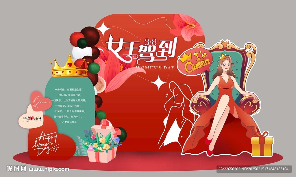 三八女神节女王驾到美陈布置