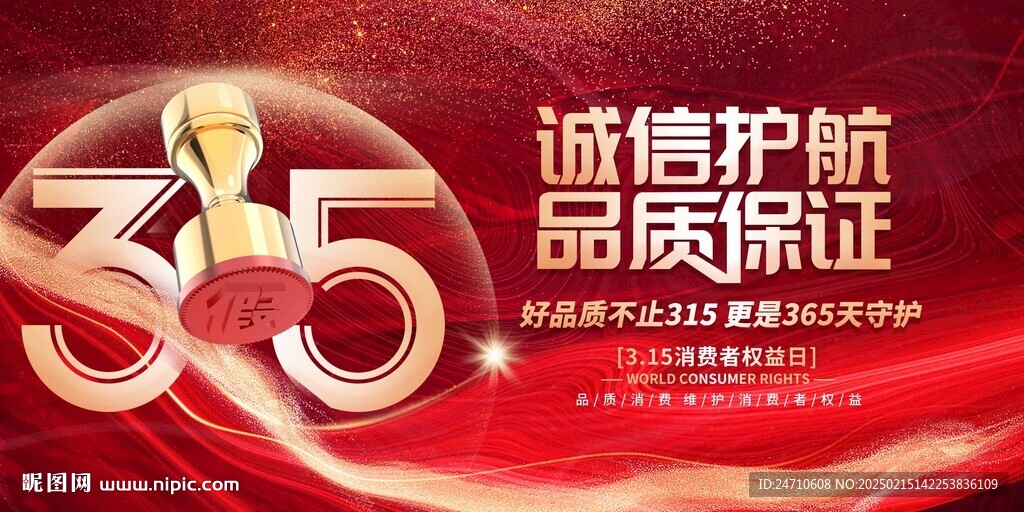 315品质保证