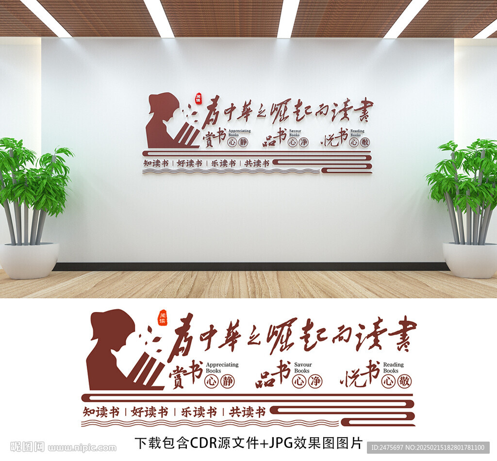 学校文化墙