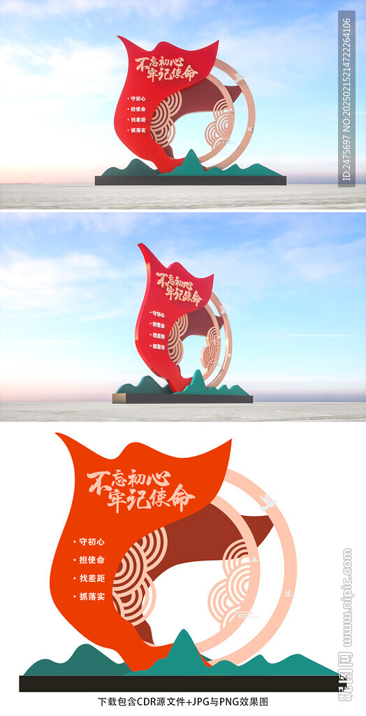 不忘初心