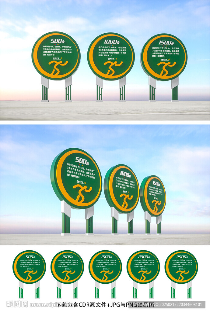 健康步道