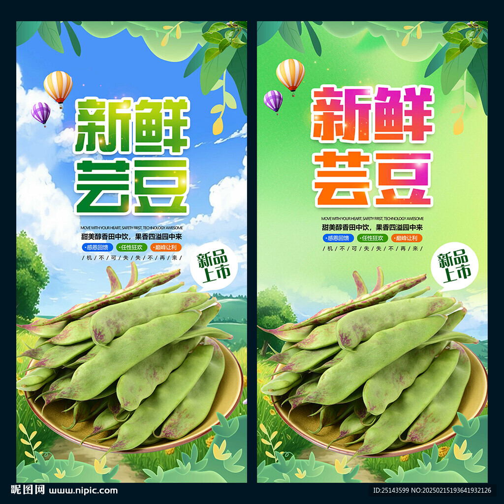 芸豆