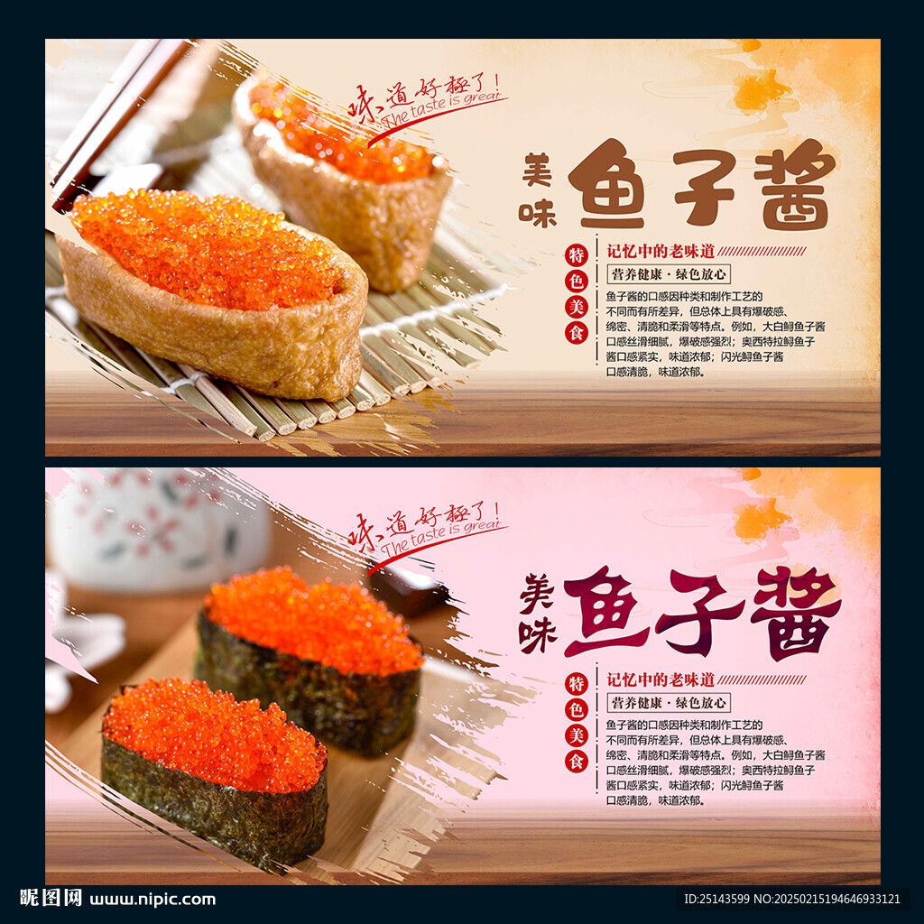 鱼子酱