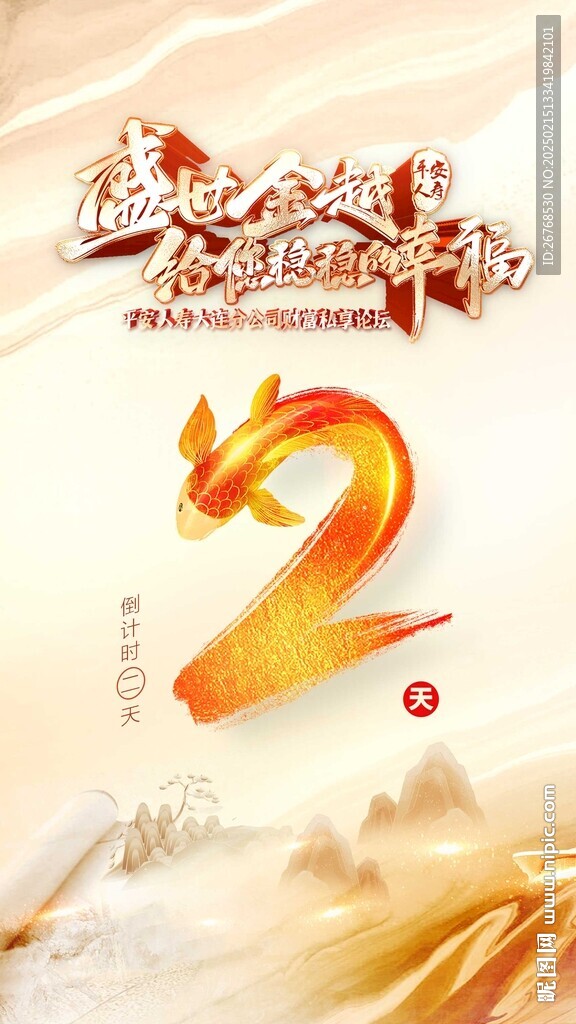 盛世金越  金融海报