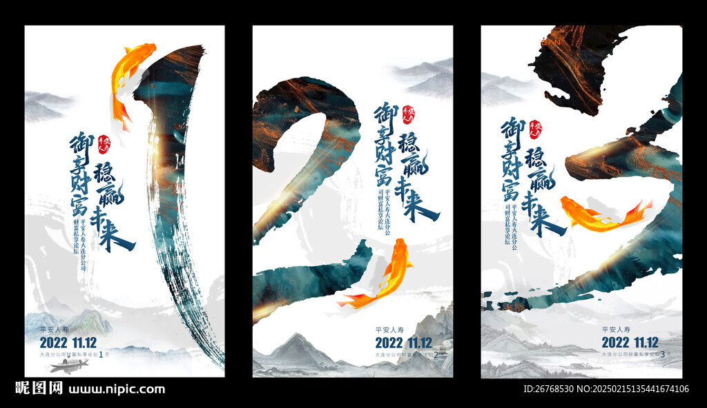 倒计时海报