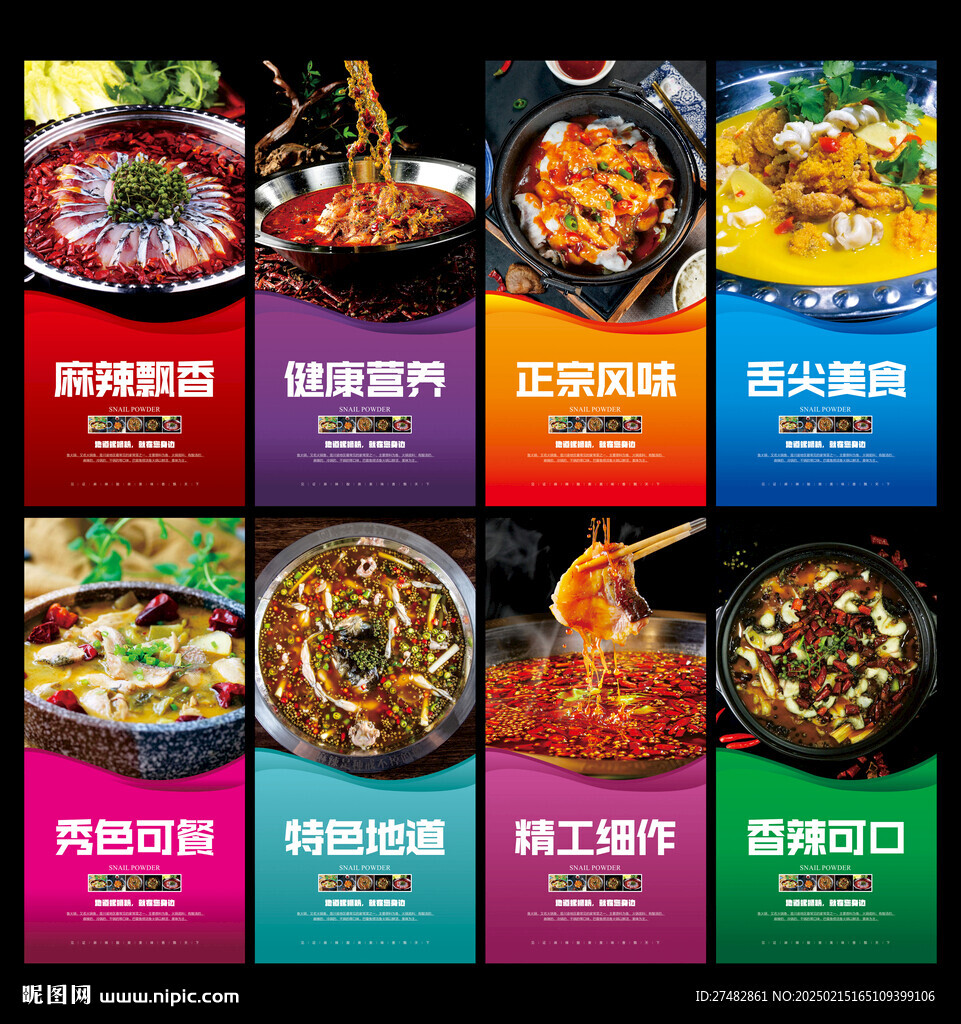 鱼火锅