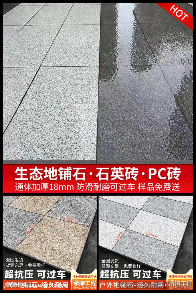 瓷砖主图
