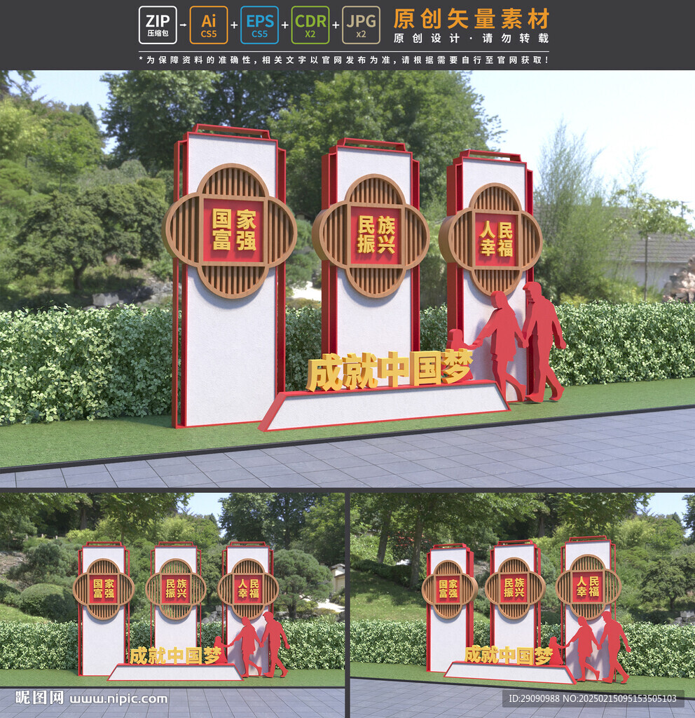 中国梦小品