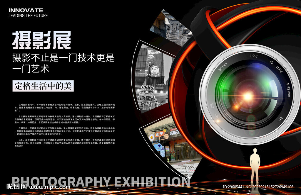摄影展主画面