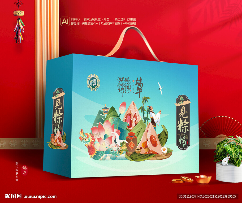 粽子礼盒 端午包装