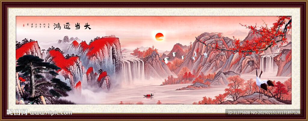 鸿运当头