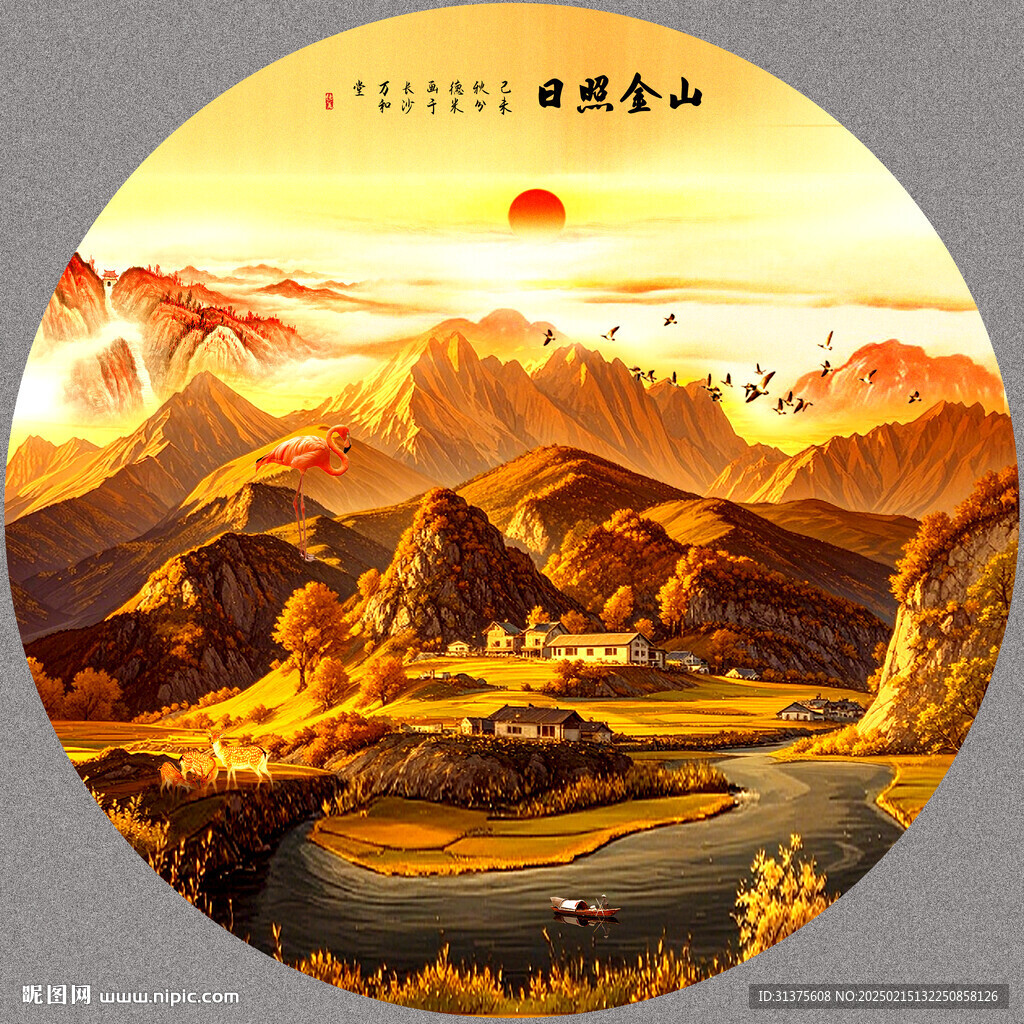 圆形日照金山