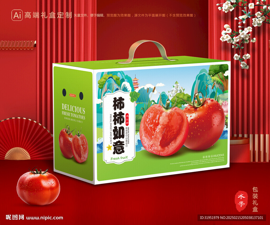 西红柿包装 普罗旺斯