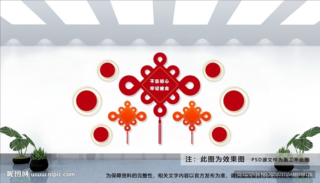 党建文化墙