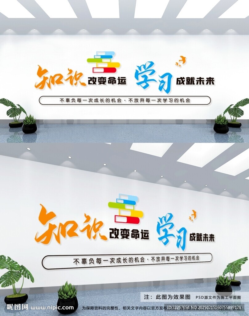 知识改变命运
