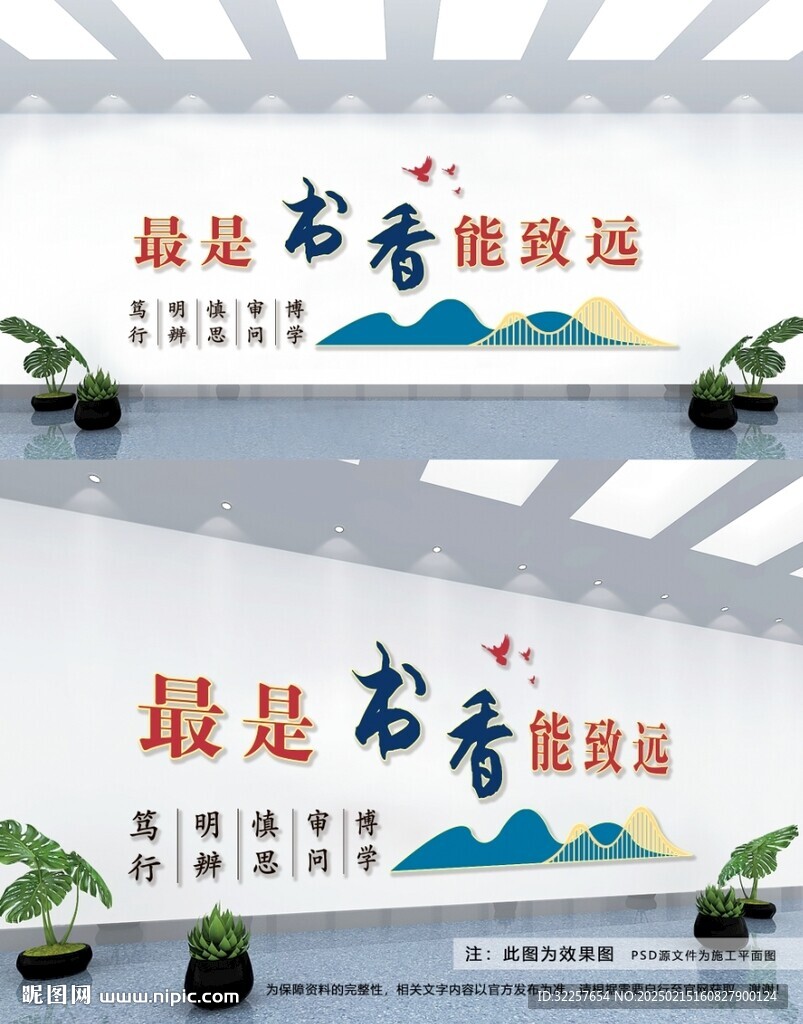 阅读文化墙