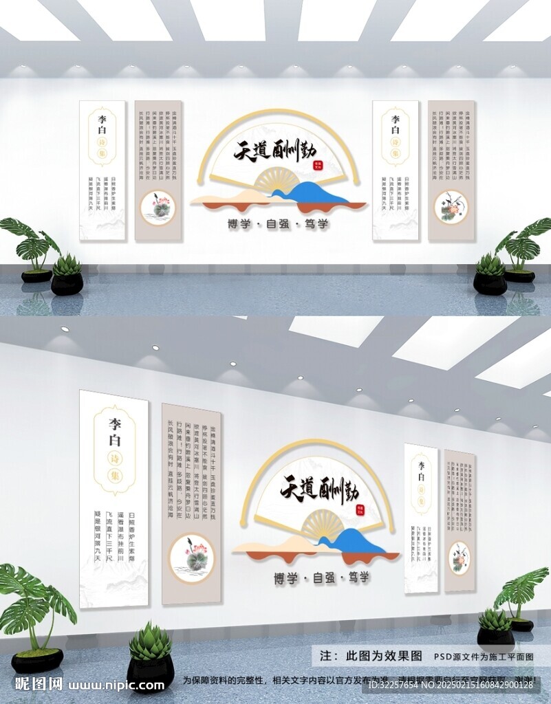 阅读文化墙