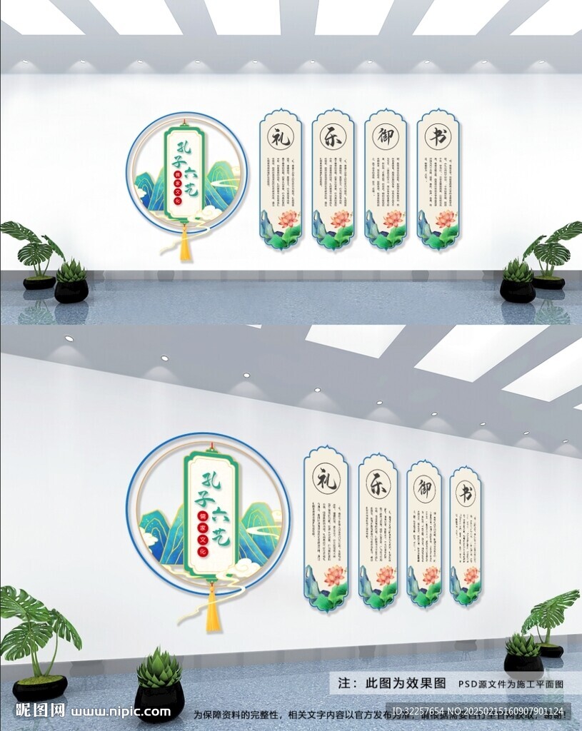 孔子六艺