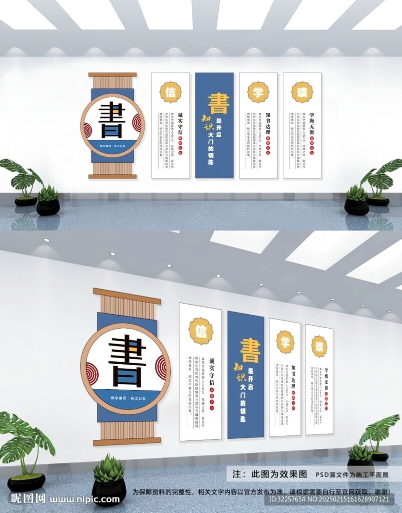 书香中国文化墙
