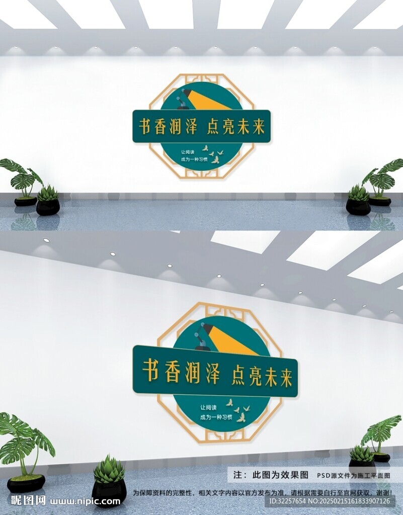 书香中国文化墙