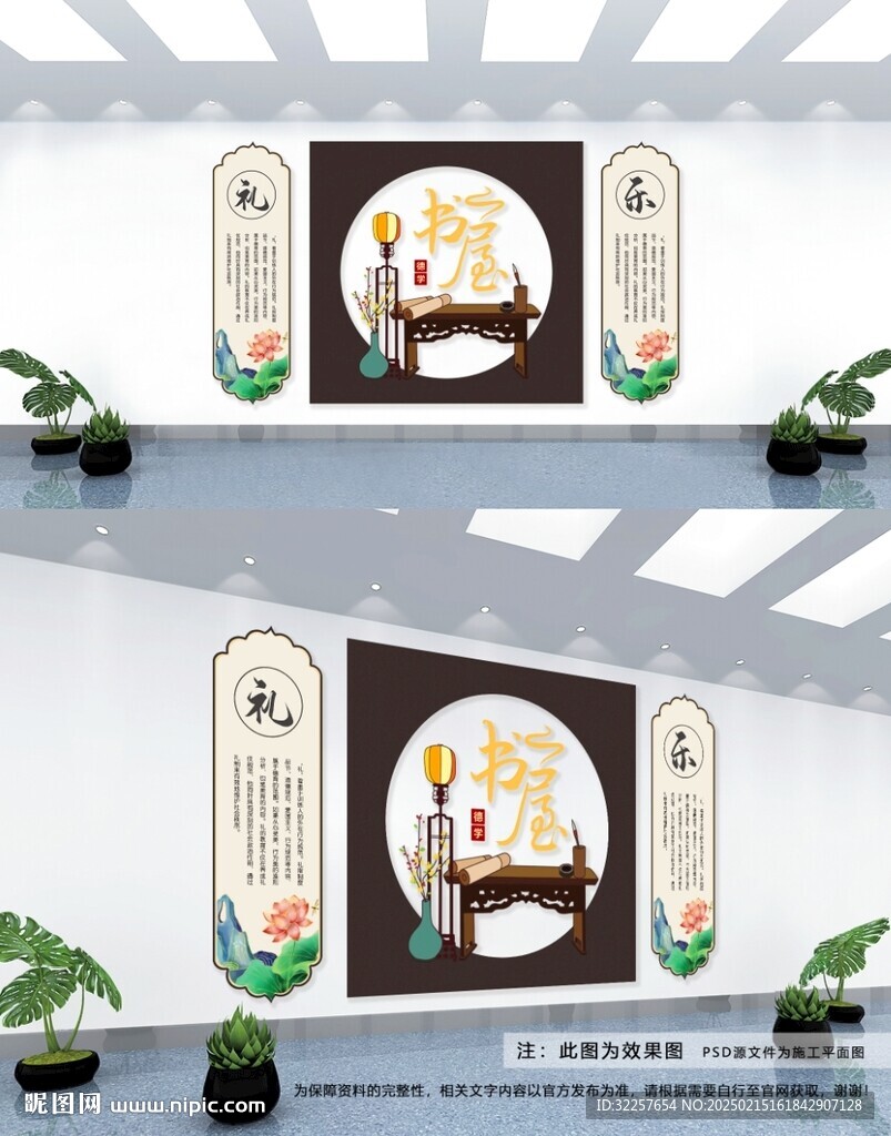 书香中国文化墙