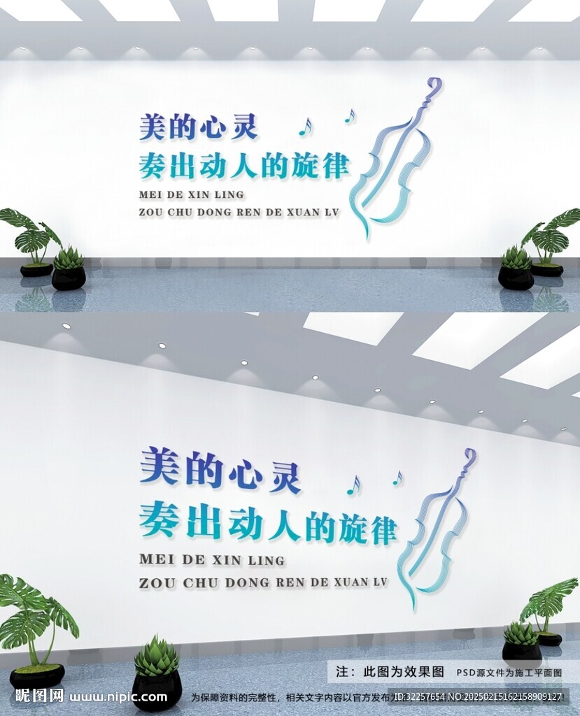 音乐室文化墙
