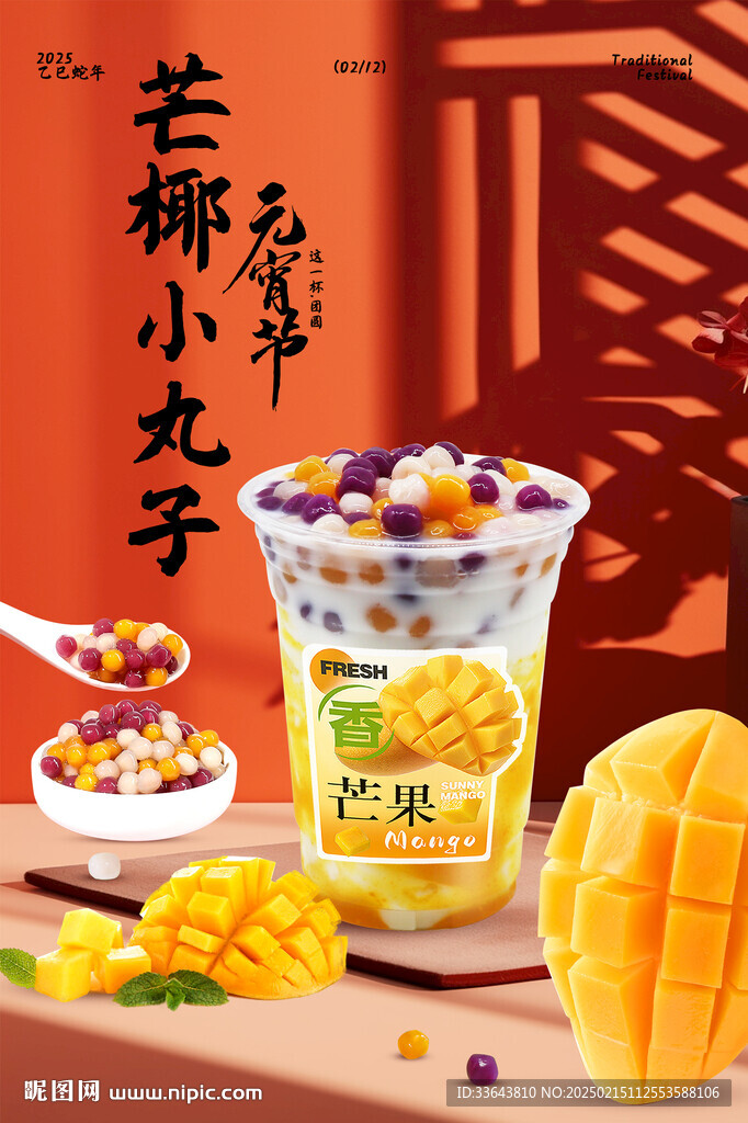 芒椰小丸子