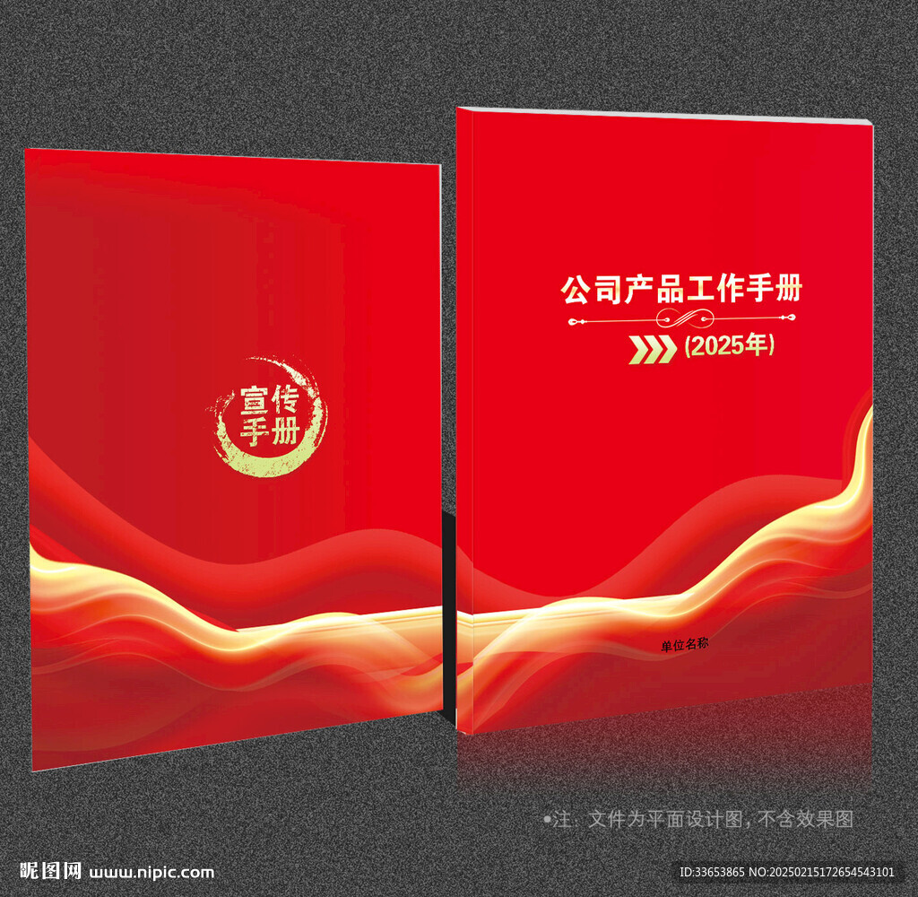 红色封面