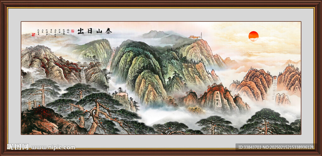 泰山日出国画