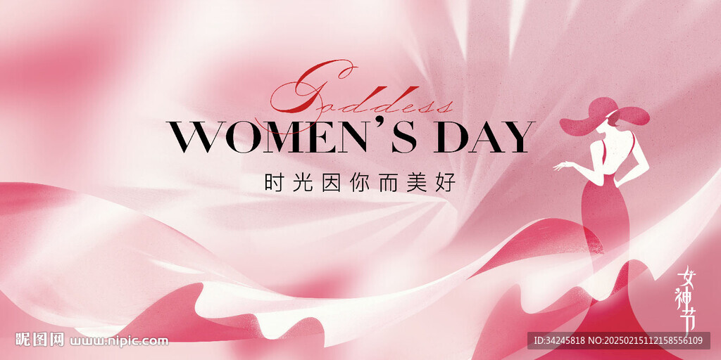 女神节海报
