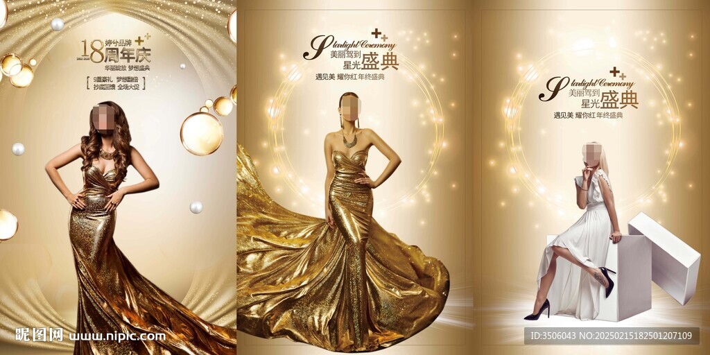 医美活动