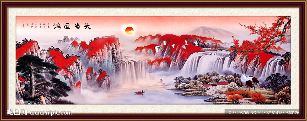 鸿运当头