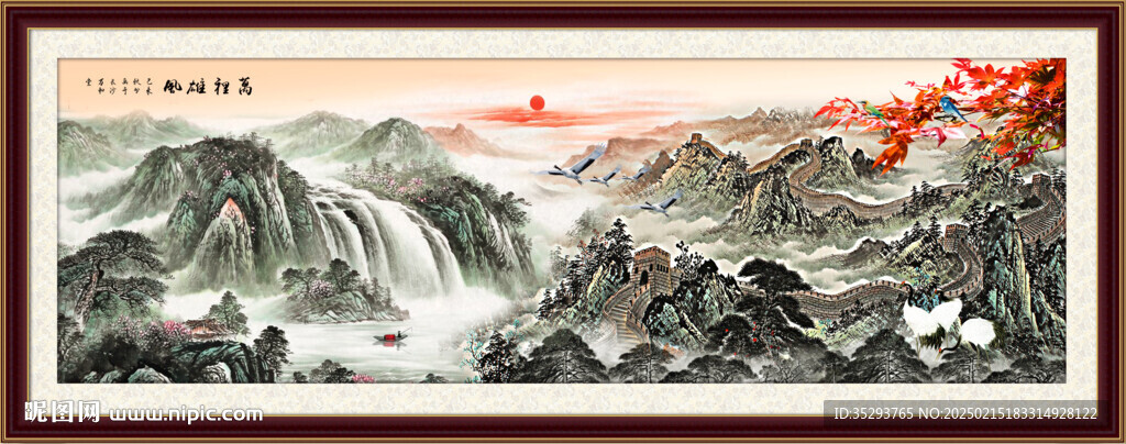 泰山