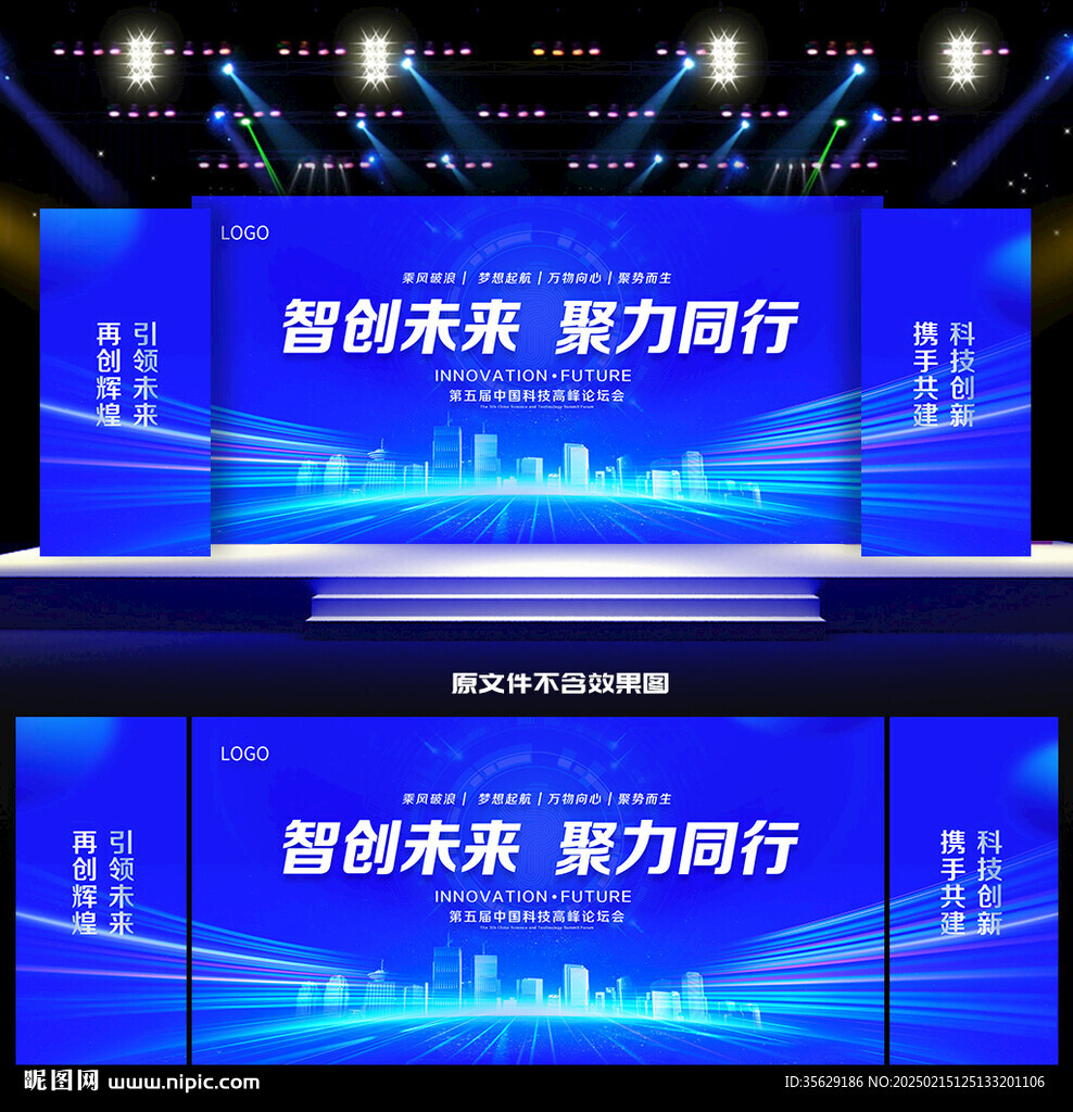 蓝色舞台背景