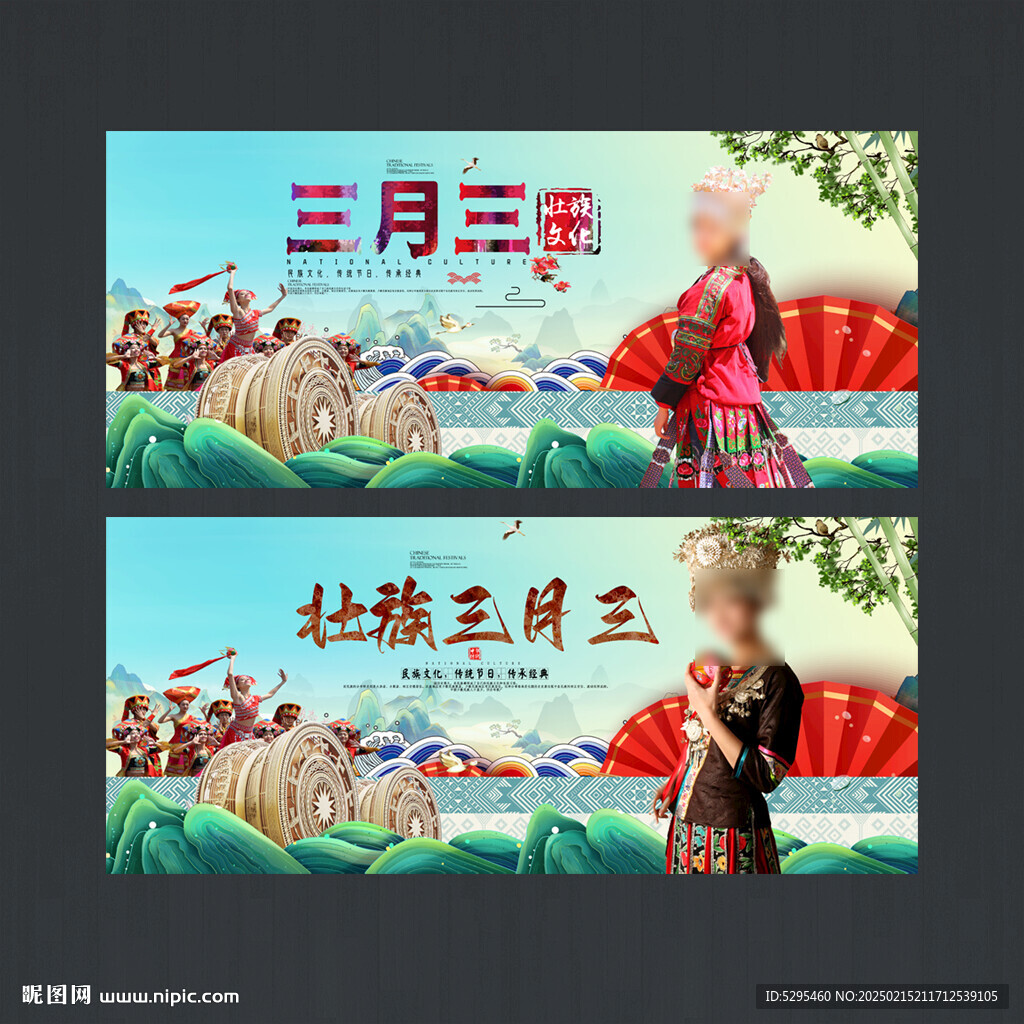 三月三