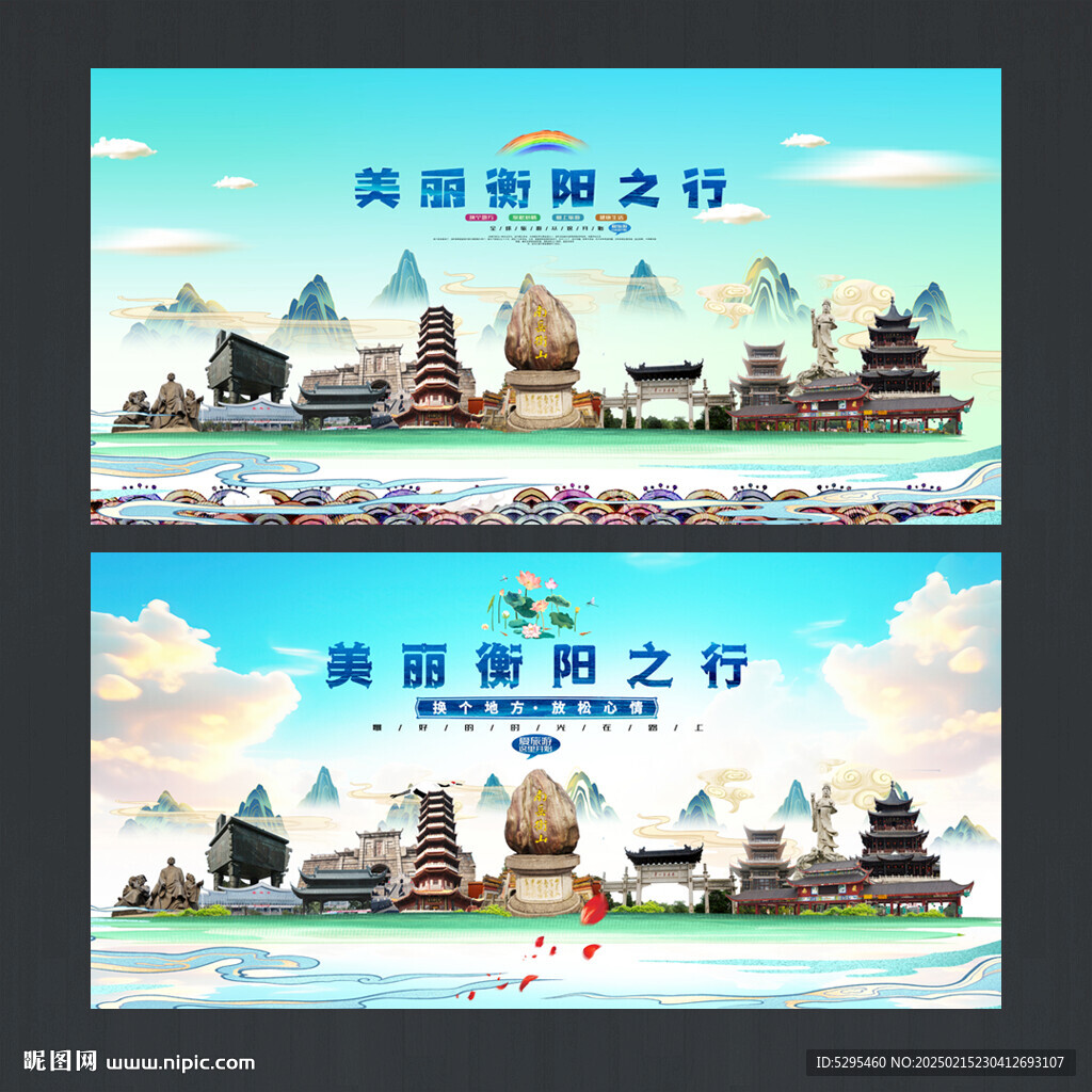 衡阳