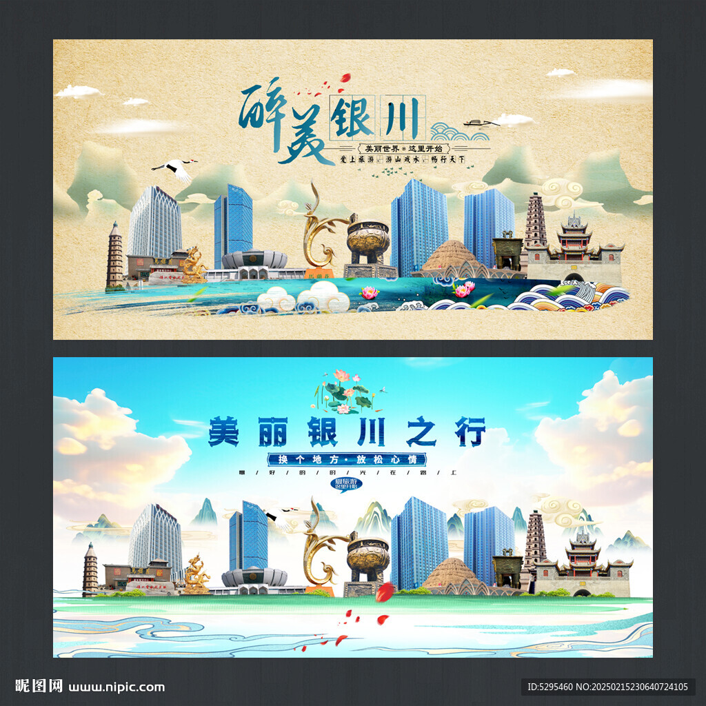 银川