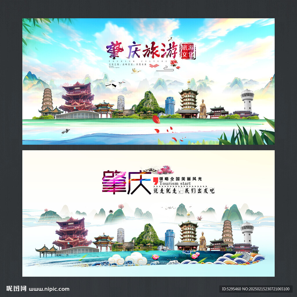 肇庆