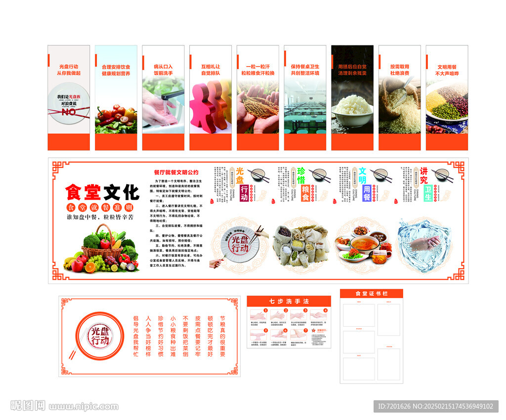 学校食堂