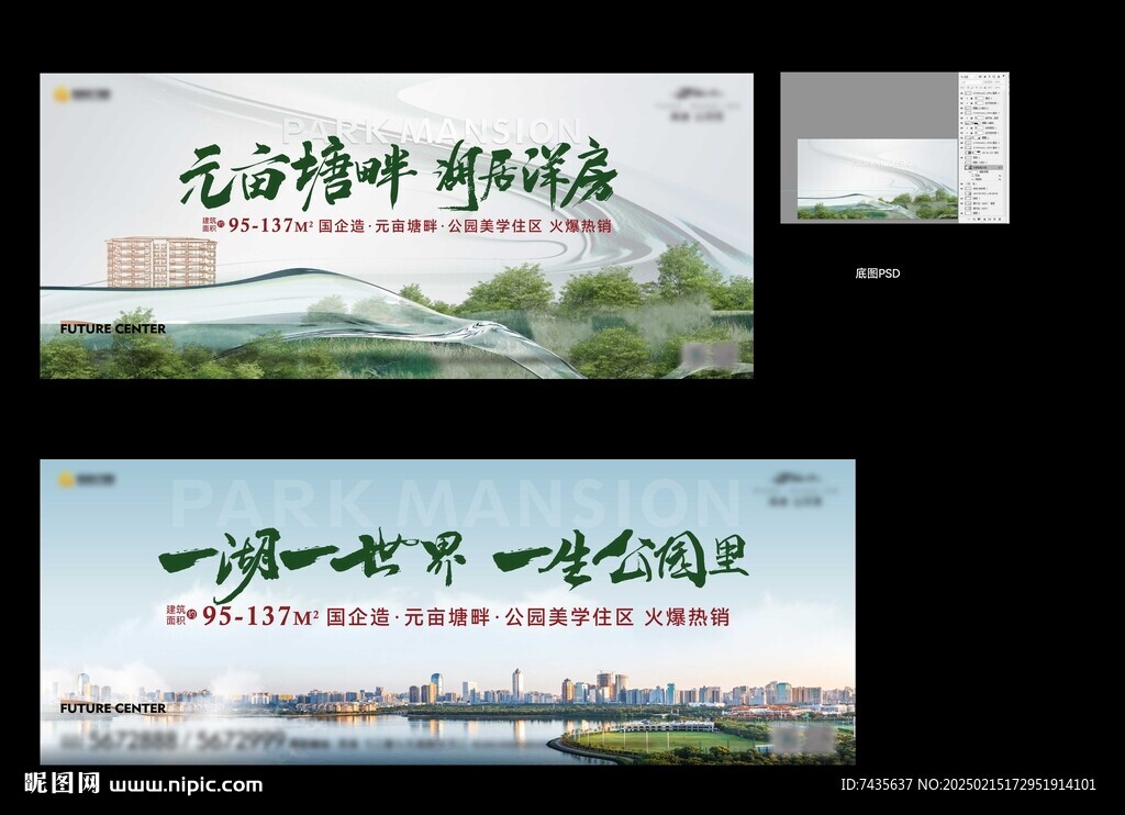 围挡主画面
