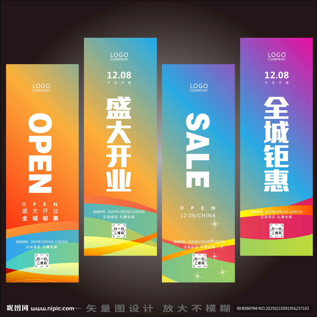 道旗 